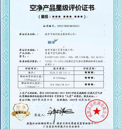 中脈頤凈負(fù)離子空氣凈化器榮獲九星級(jí)產(chǎn)品認(rèn)證，引領(lǐng)健康空氣新標(biāo)準(zhǔn)