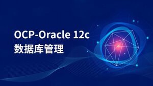IT認(rèn)證的新風(fēng)向標(biāo) 紅帽RHCE、PMP與Oracle培訓(xùn)如何職業(yè)生涯再升級(jí)？